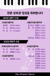 더피아니스트 음악학원
