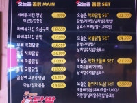 오늘은 꼼닭