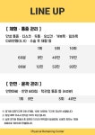 라인업 체형교정