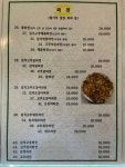 원조광명할머니빈대떡