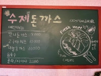 만나돈가스카페