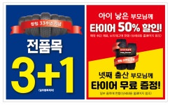 타이어뱅크 김포공항점