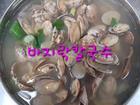 난타해물왕칼국수&쭈꾸미