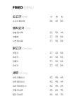 샹차이 송도 커낼워크점