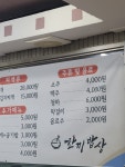 한끼밥상