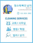 깔끄미클린