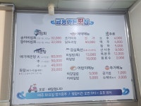 금능가든횟집