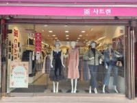 샤트렌 부천남부점