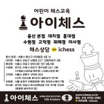 아이체스 미사점