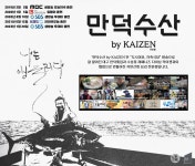 만덕수산 범어본점
