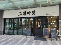 싱삼다이닝