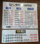 조봉순상무국밥본점별관
