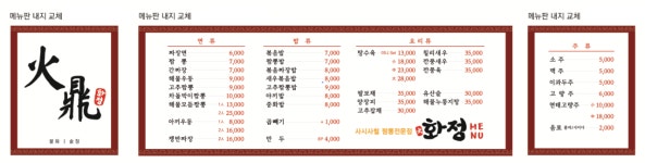화정