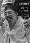 나도밤보