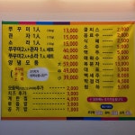 서해쭈꾸미 천안두정점