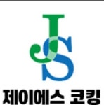 제이에스코킹