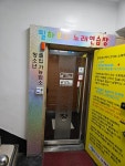 필하모니노래연습장