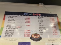 갯골가마솥추어탕