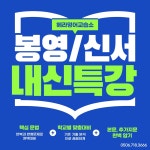 헤라영어교습소