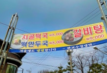 판교수정냉면