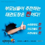 다정태권도&점프윙스줄넘기