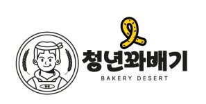 청년꽈배기