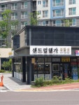 센트럴웰가공인중개사사무소