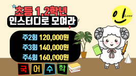 인스터디
