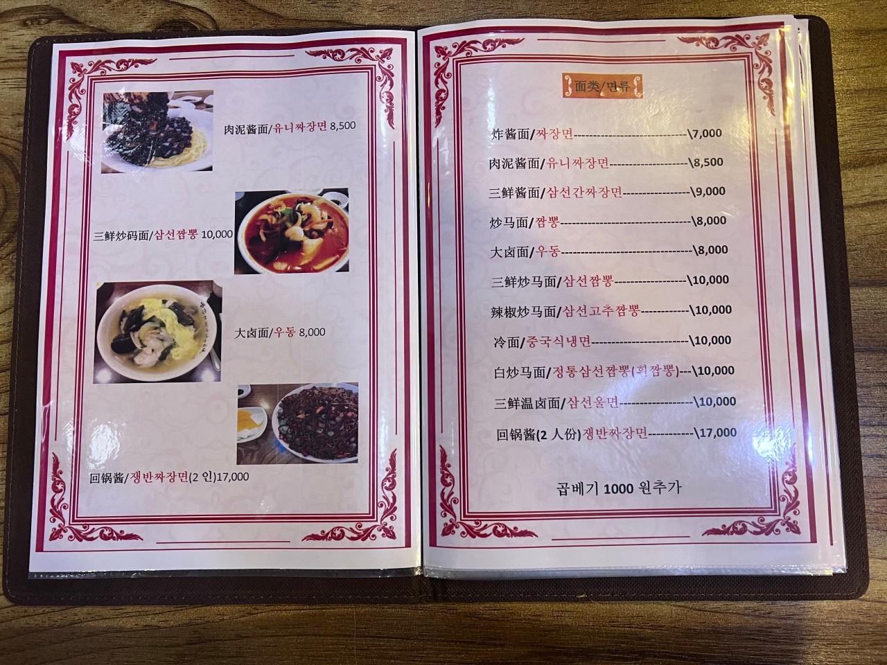 레이중화요리 이미지
