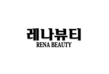 레나네일