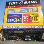 타이어뱅크 함안군점