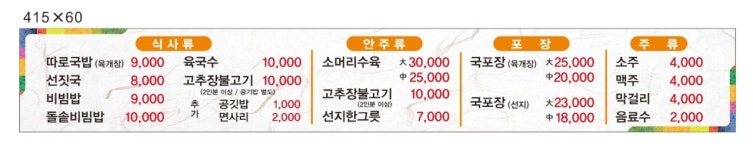 벙글벙글식당