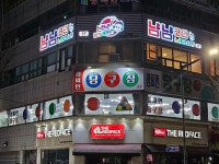 냠냠코인노래연습장정림점