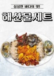 삼둥이네수산