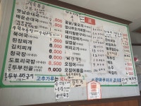영일식당
