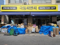 극동씨앤씨
