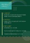 예친에듀