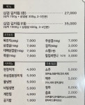 꽃피는 꽃삼겹