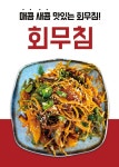 삼둥이네수산