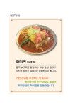 주식회사화미당짬뽕원주점 | 화미당짬뽕 원주점