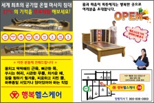 행복헬스케어 대전둔산지사