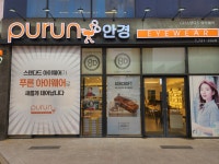 푸른아이웨어 신대점