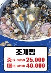 삼둥이네수산