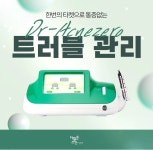 더맑은스킨 아산탕정역점