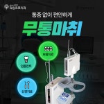 라임프로치과의원
