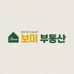 보미부동산공인중개사사무소