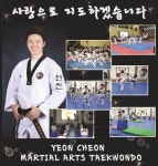 연천태권도
