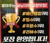 통큰곱창 수지죽전점