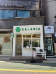 샐러리아 신림역점