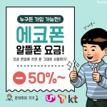 중고폰 에코폰 안양역점